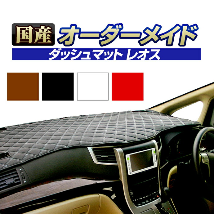 楽天市場】トヨタ bB（ダッシュボードマット｜アクセサリー）：車用品