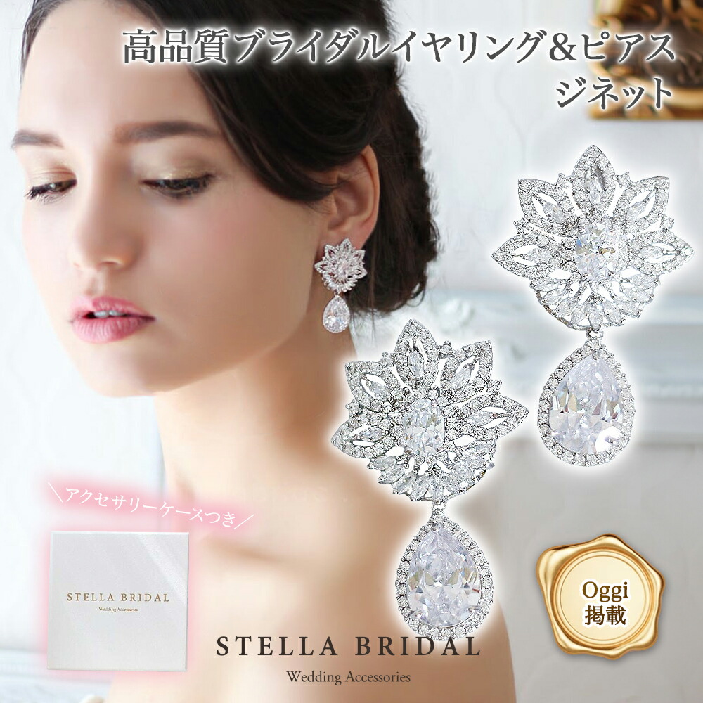 楽天市場】【Oggi掲載】【STELLA BRIDAL公式】ラグジュアリー
