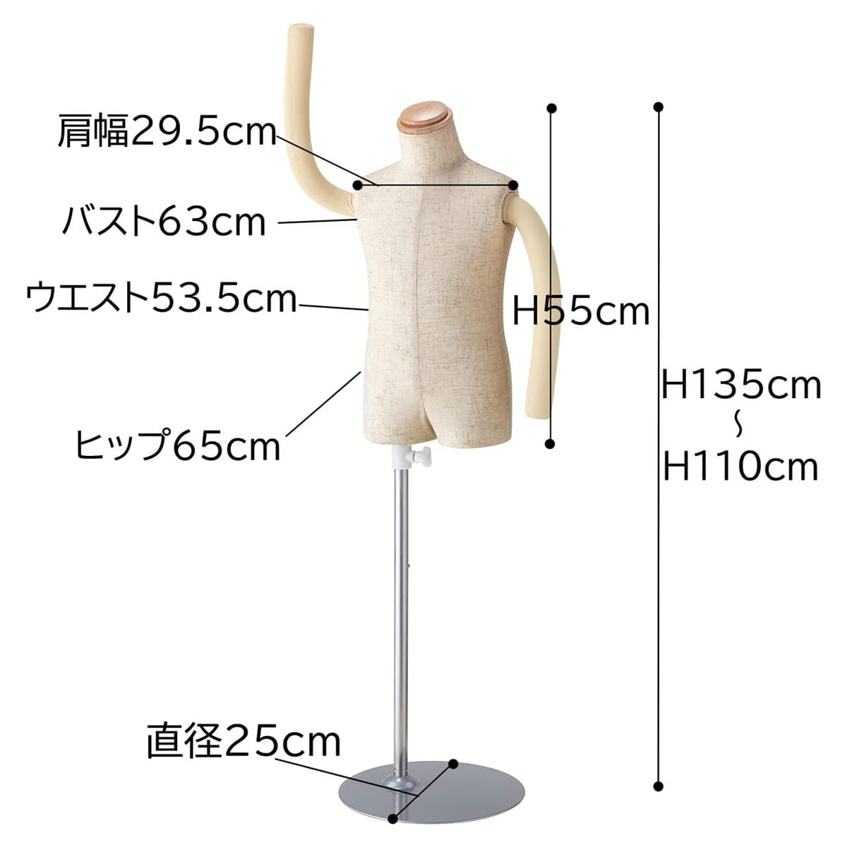 楽天市場】【業務用】子供腕付き芯地張トルソー 身長120cm (7才) 1台