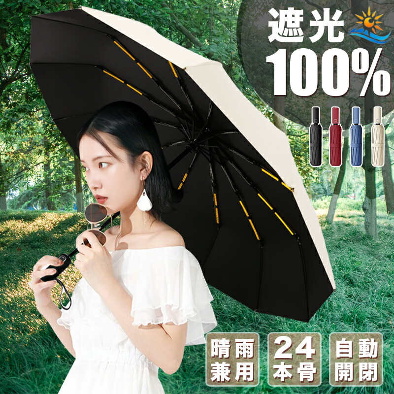 楽天市場】サンバリア 100 折りたたみの通販