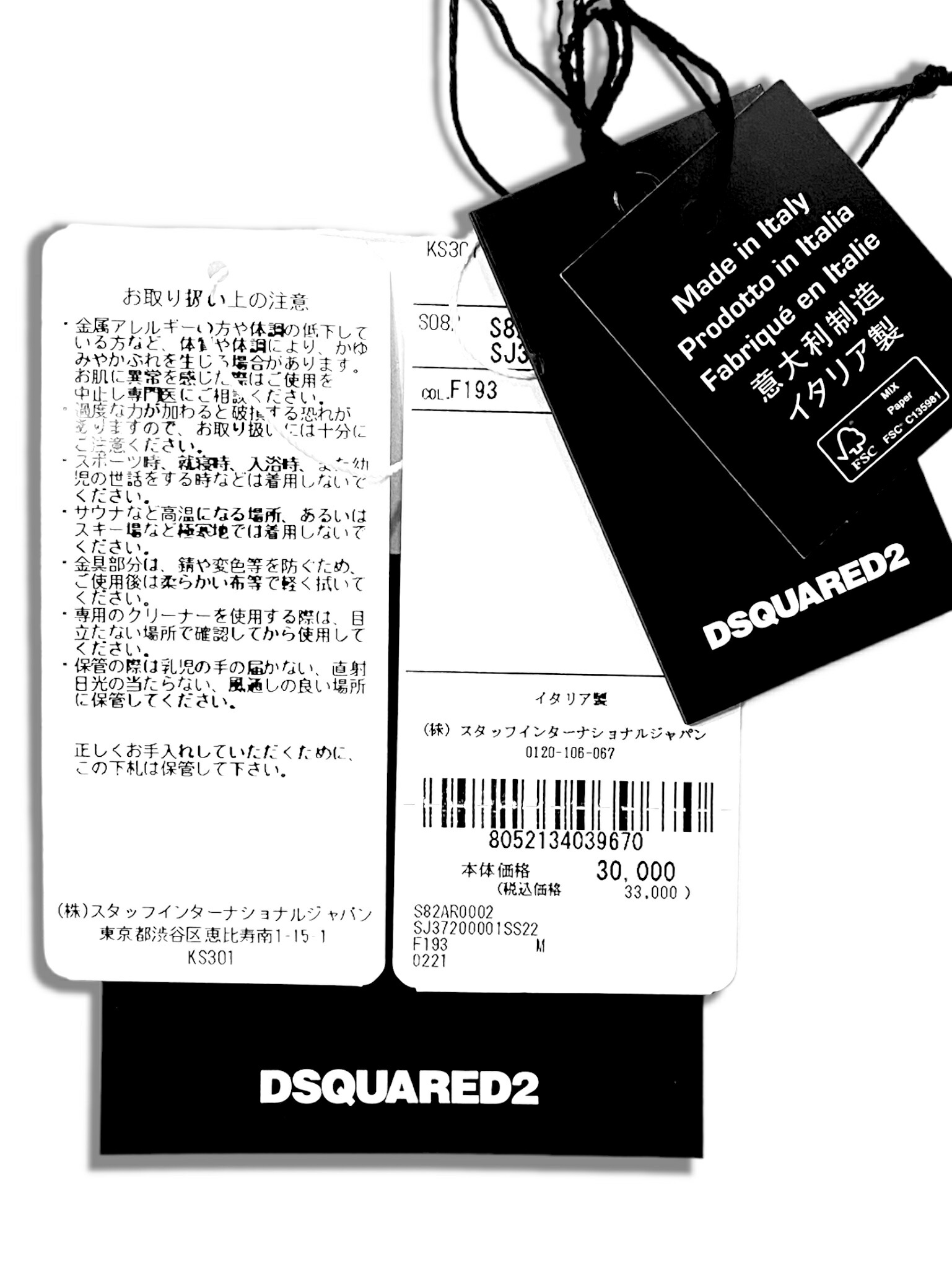 楽天市場】【定価33,000円(税込)】DSQUARED2 ディースクエアード