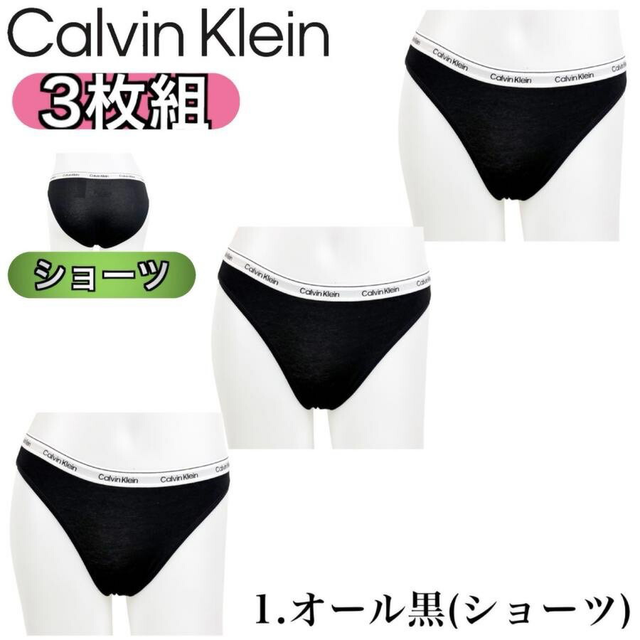 楽天市場】カルバンクライン calvin klein インナーウェア 下着 3枚