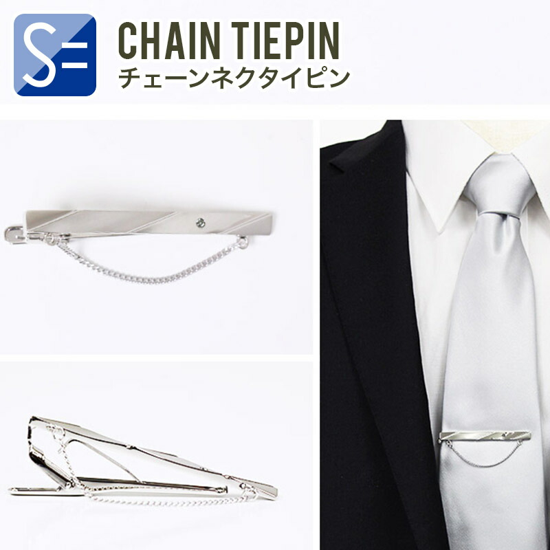 楽天市場】ネクタイピン / タイピン / タイバー / 商品到着後に【 送料