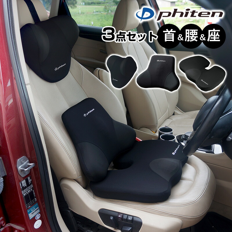 楽天市場】【送料無料※沖縄除く】ネックピロー 腰当てクッション 立体