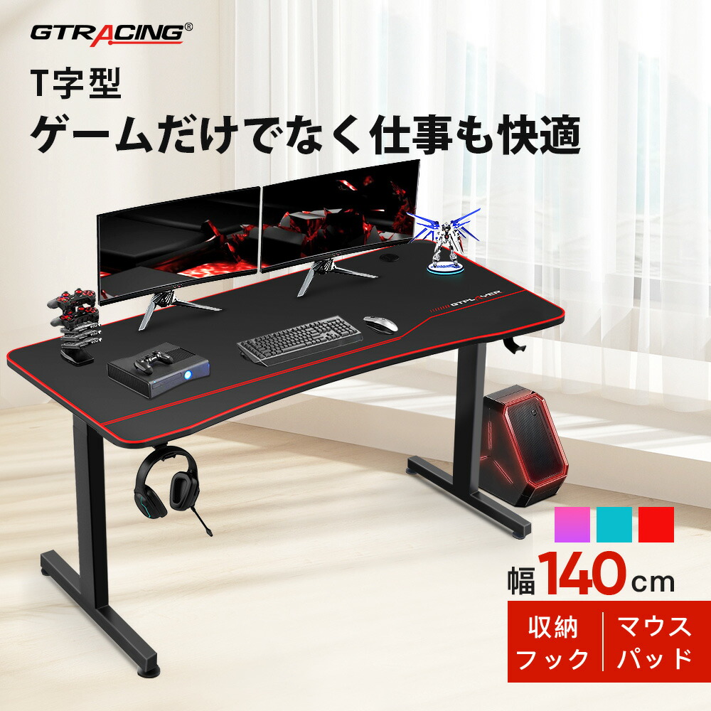 楽天市場】【見逃し厳禁！驚きの激安価格】GTRACING ゲーミングデスク