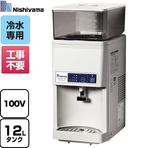 冷水機」の人気商品一覧 | 安い商品を通販サイトから探す - 価格.com