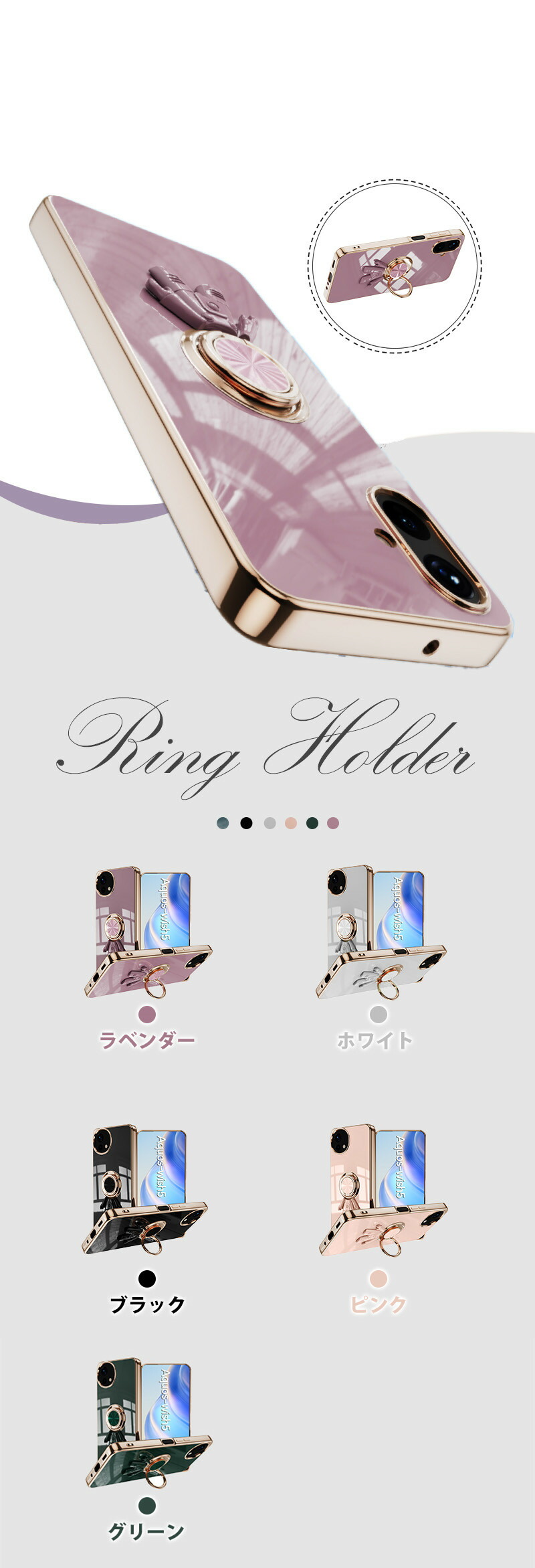 楽天市場】AQUOS wish5リング付きケース 背面カバー AQUOS wish5 SH