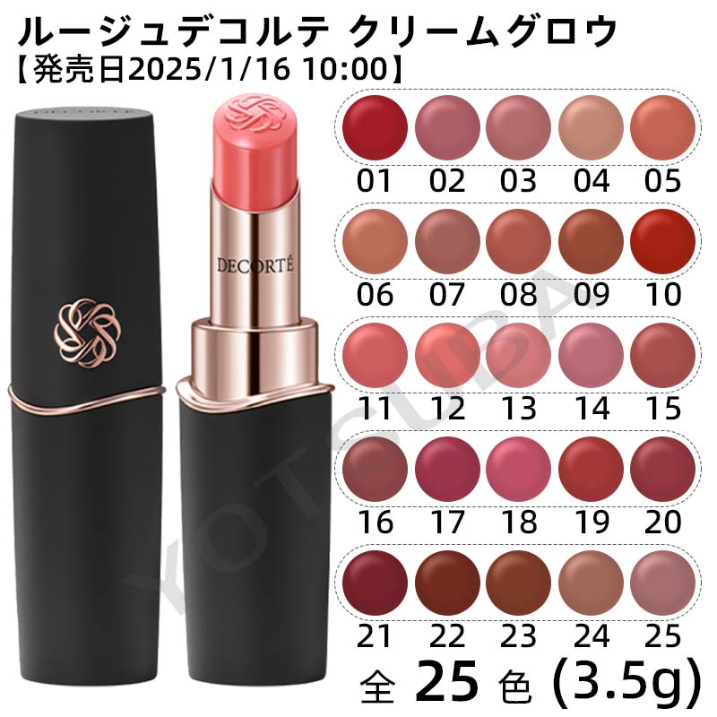 楽天市場】2026年1月16日 3色新発売 コスメデコルテ ルージュデコルテ