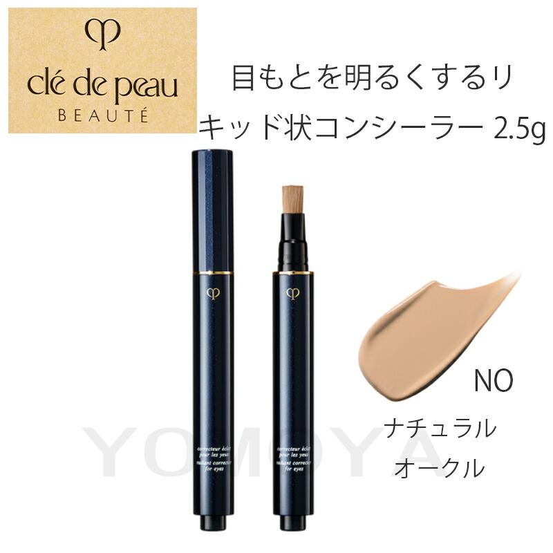 楽天市場】【国内正規品】資生堂 クレドポーボーテ コレクチュール