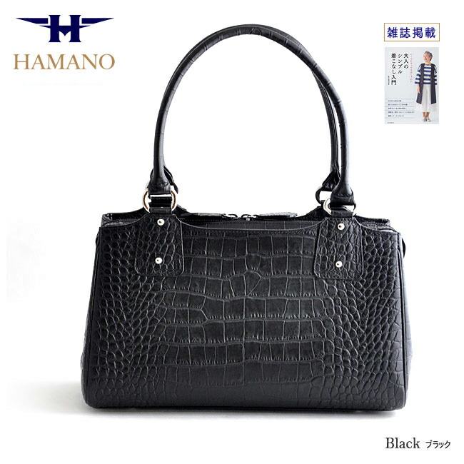 楽天市場】雑誌掲載 濱野 バッグ クロコ型押し きれいめ ハンドバッグ