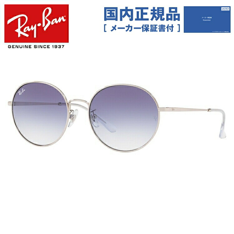 楽天市場】【国内正規品】レイバン サングラス RB3612D 003/19 56