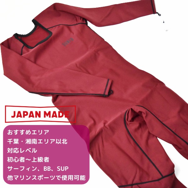 楽天市場】SURF8 サーフエイト 撥水フレイム起毛 インナー フルスーツ