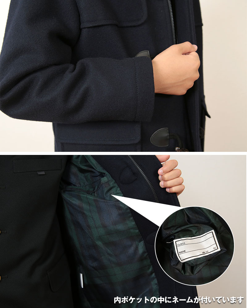 楽天市場】ダッフルコート キッズ 小学生 130〜150cm ( スクールコート