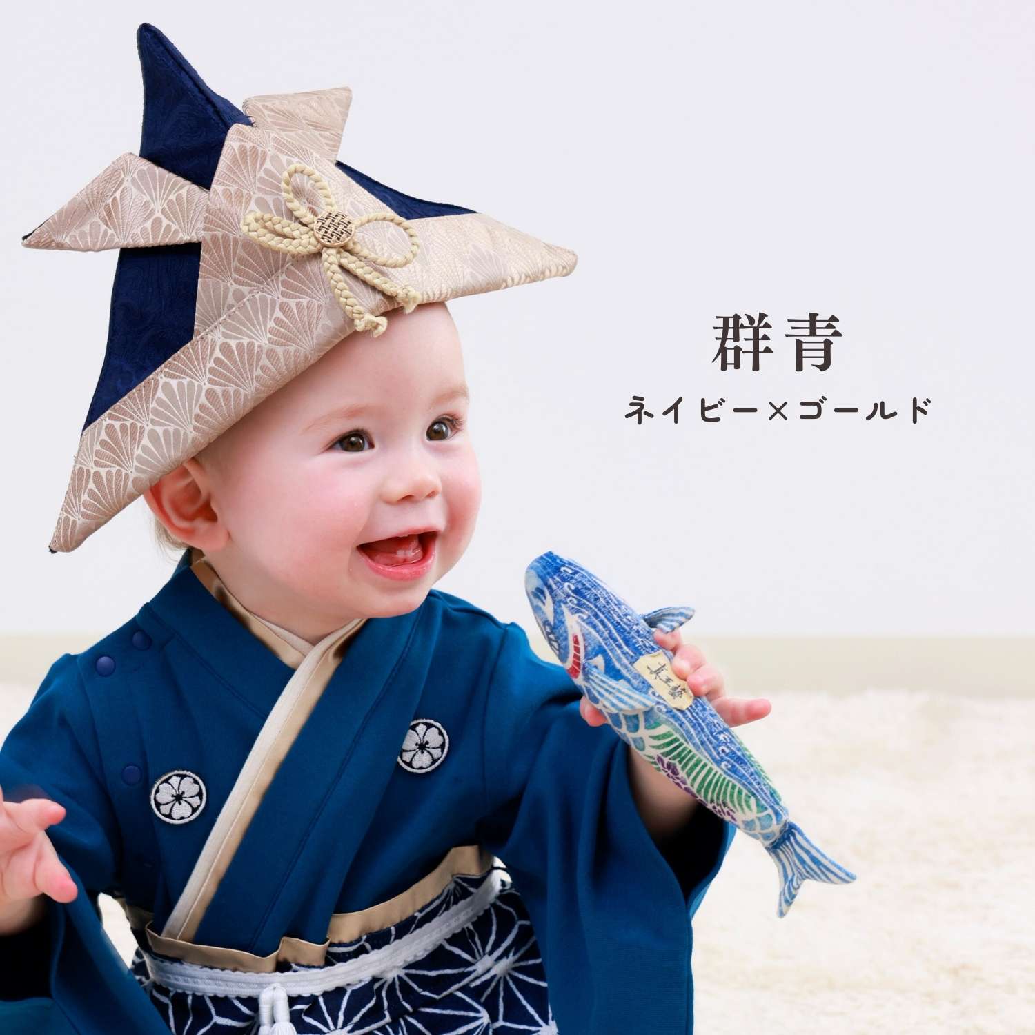 子供用 兜 刺繍 和装 青色 兄弟 リンクコーデ 子供用 兜 刺繍 和装