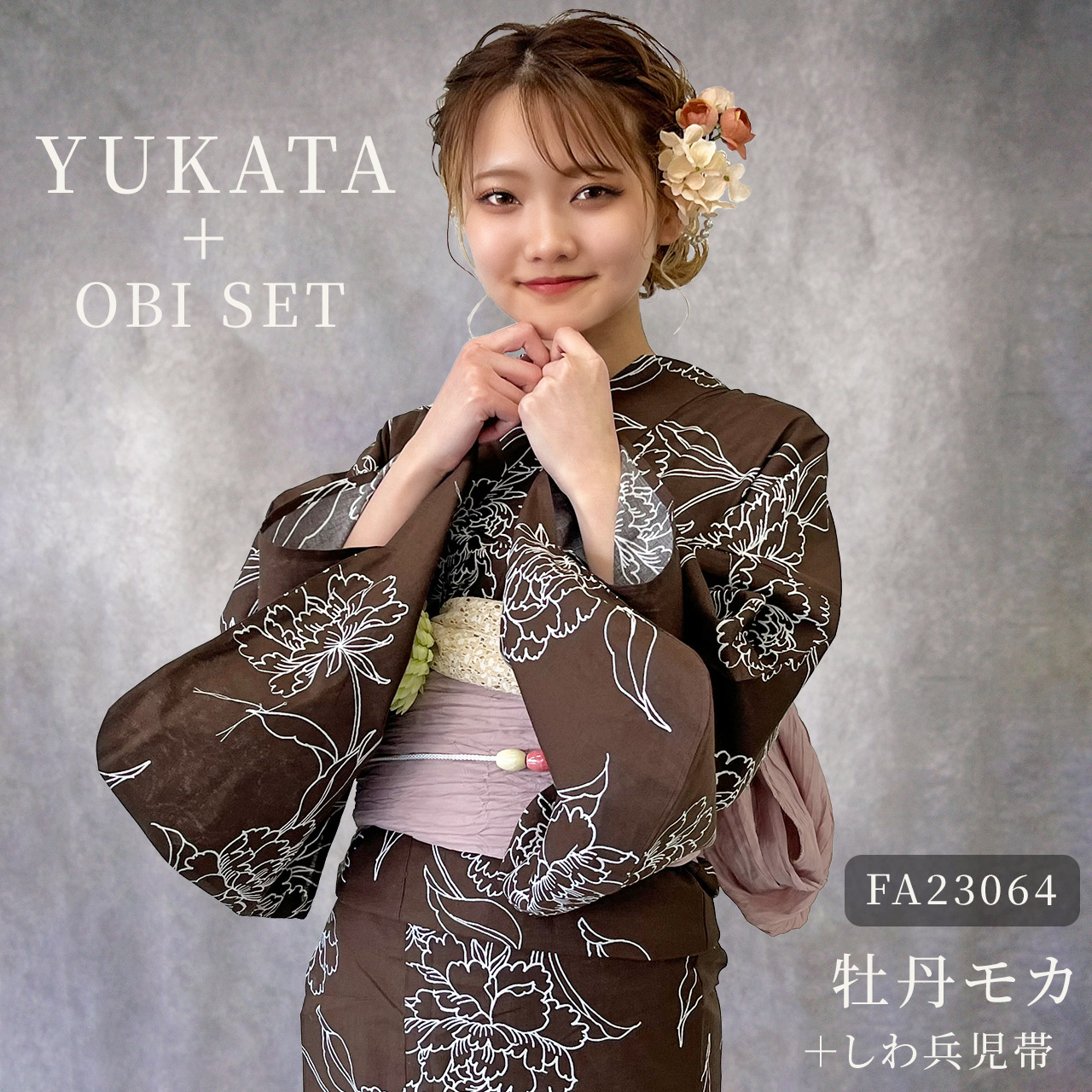 楽天市場】【14時まで即日発送OK】2025年 浴衣 帯 2点 セット