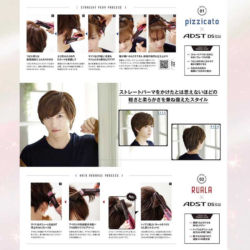 楽天市場】アドスト ヘアアイロン 『 ADST Premium DS SLIM 』 スリム