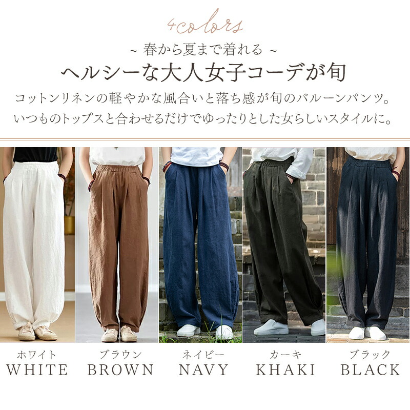 楽天市場】リネン80% コットンリネン バルーンパンツ サルエルパンツ