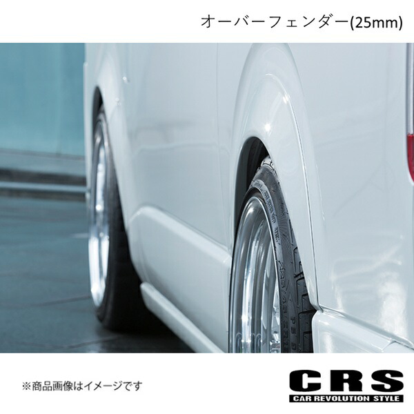 楽天市場】オーバーフェンダー(25mm) ABS製 シボピアスボルト付き
