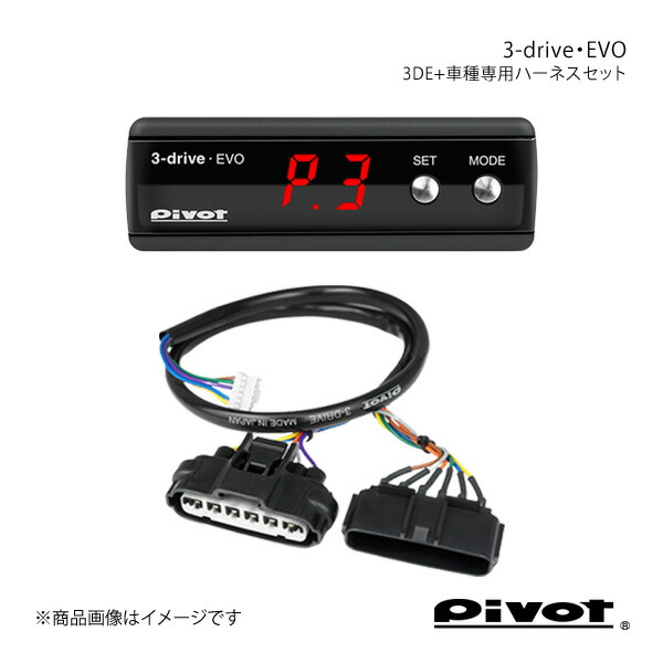 mamaafrica pivot 3-drive EVO TH-2C付き Amazon | PIVOT(ピボット