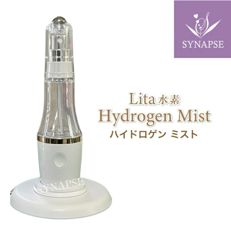 楽天市場】【正規販売店】 Lita 水素 Hydrogen Mist ハイドロゲン