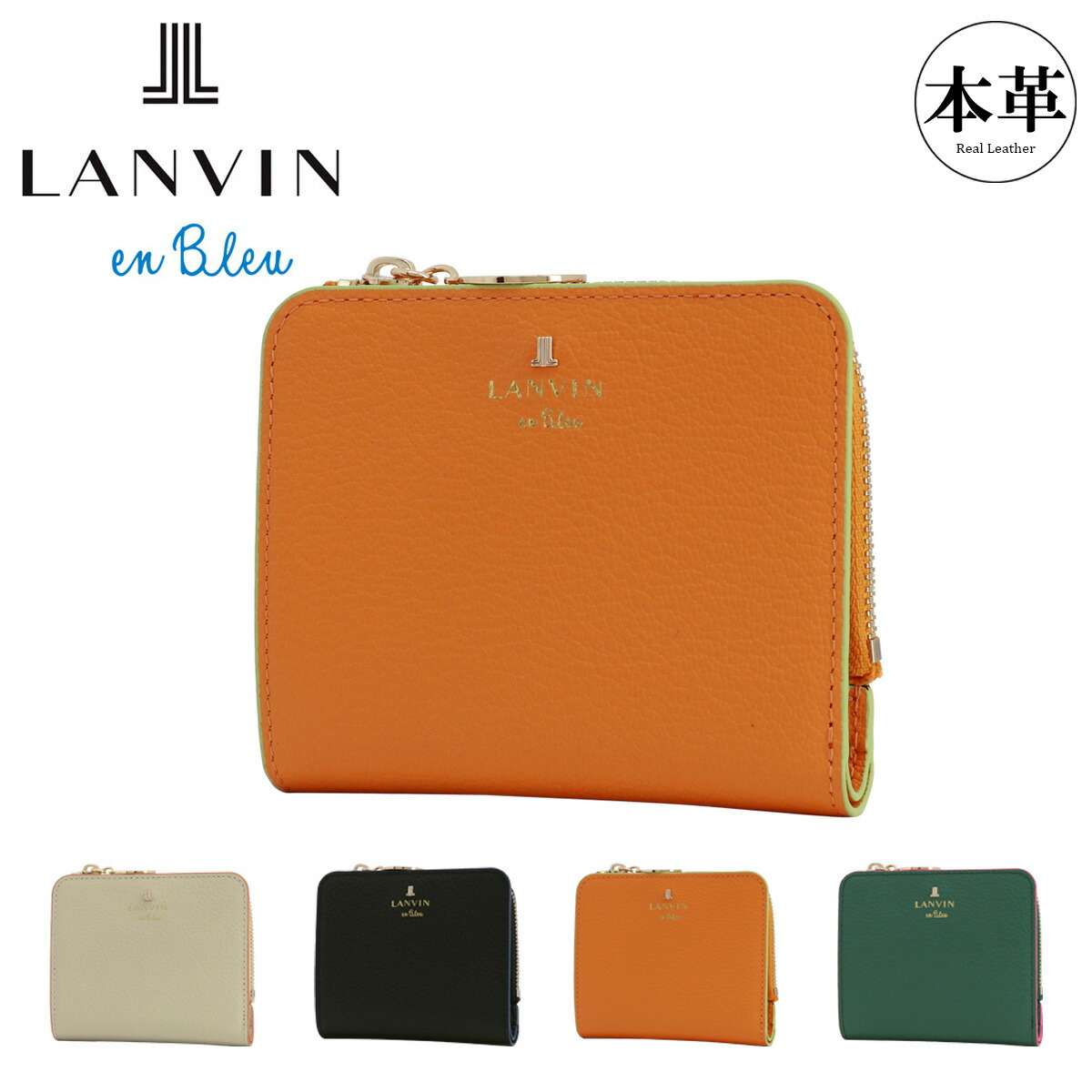 楽天市場】ランバンオンブルー 二つ折り財布 レディース 483902 LANVIN