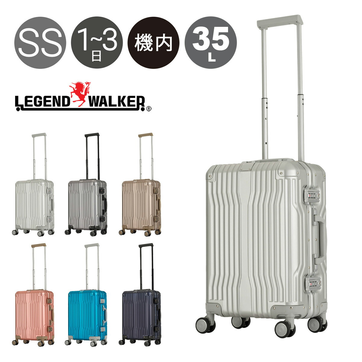 楽天市場】レジェンドウォーカー スーツケース 機内持ち込み 35L 48cm