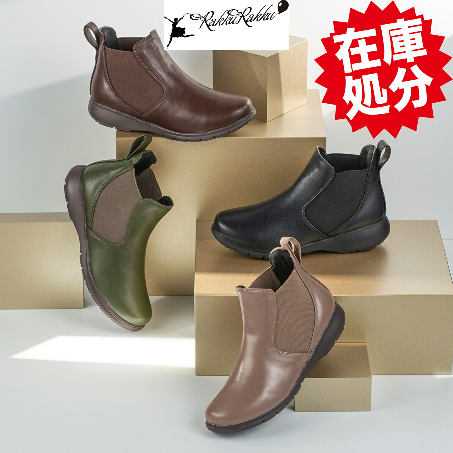 楽天市場】ラックラック 履いて歩いて全身運動！ 空飛ぶ 洗える