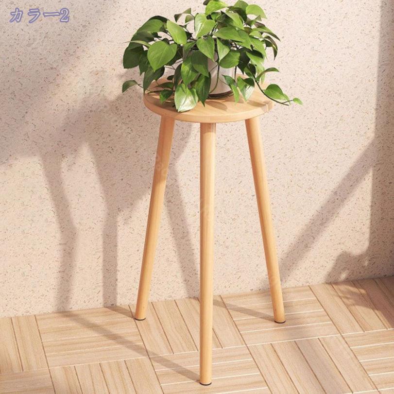 フラワースタンド スツール 木製」の人気商品一覧 | 安い商品を通販