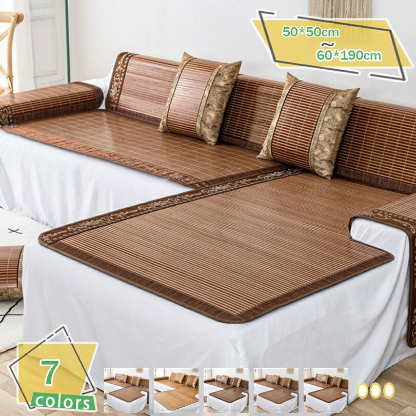 楽天市場】ソファーベッド（素材（インテリア）竹）の通販