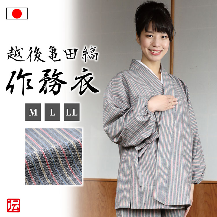 楽天市場】【送料無料】越後亀田縞さむえ 虹柄(M・L・LL)作務衣 秋服