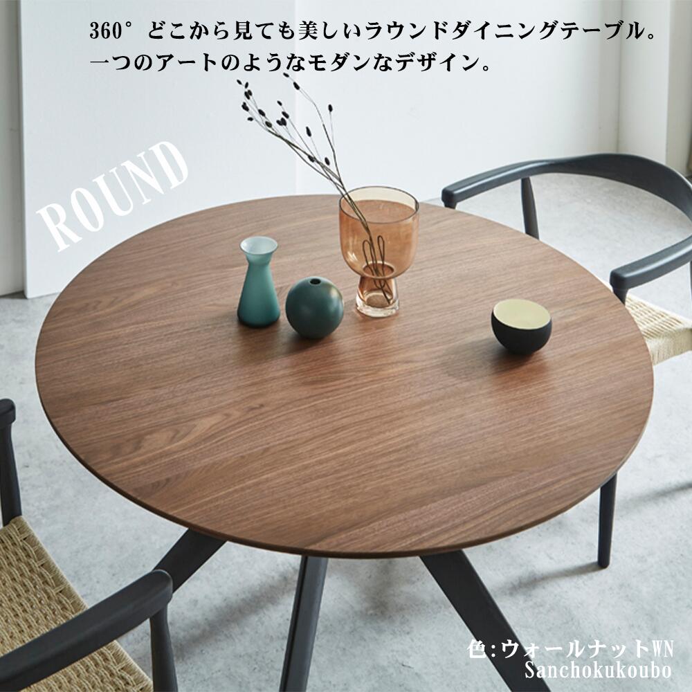 楽天市場】MR-WA 100ラウンドテーブル 幅100センチ 円形ダイニング