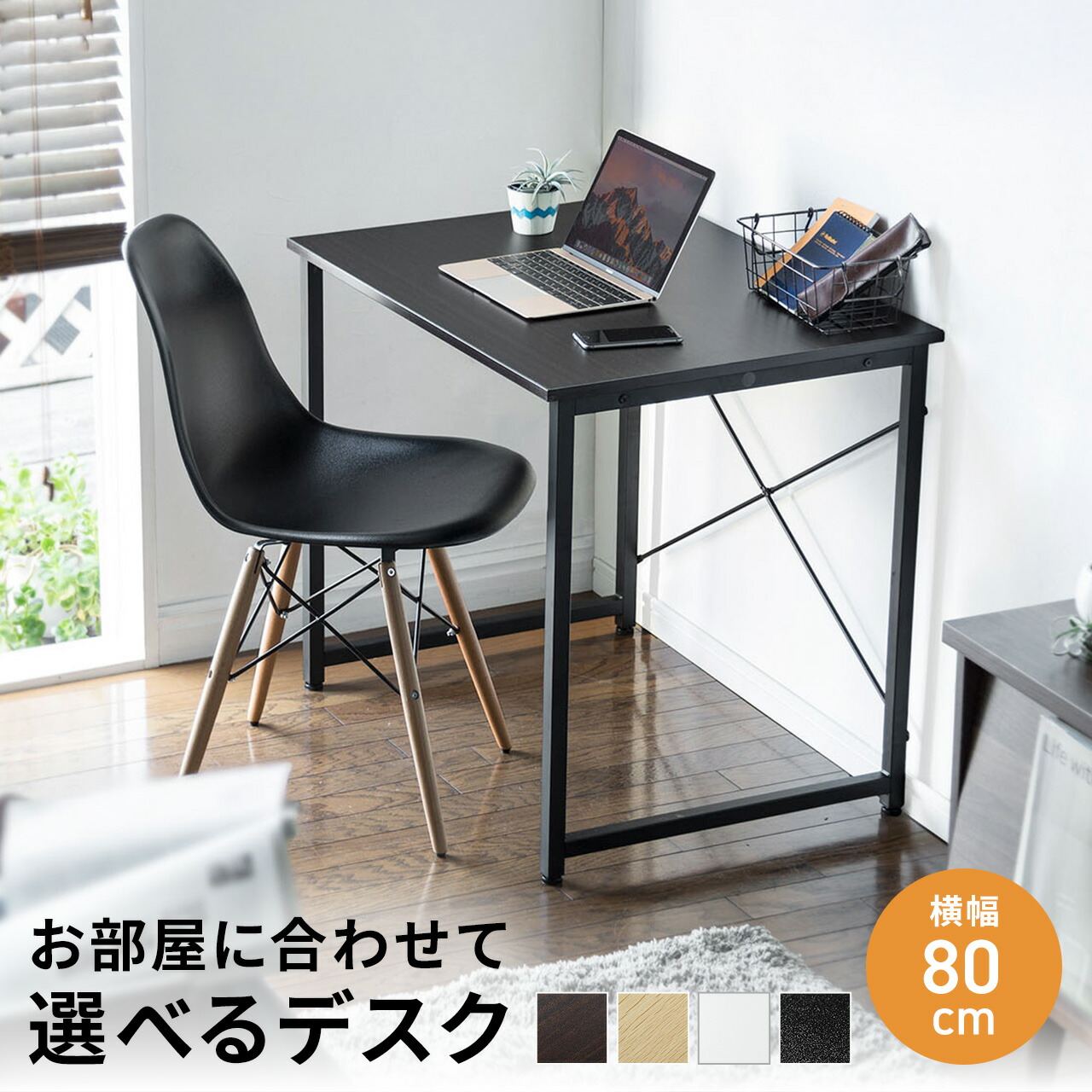 楽天市場】デスク パソコンデスク 省スペース 80cm幅 奥行60cm PC