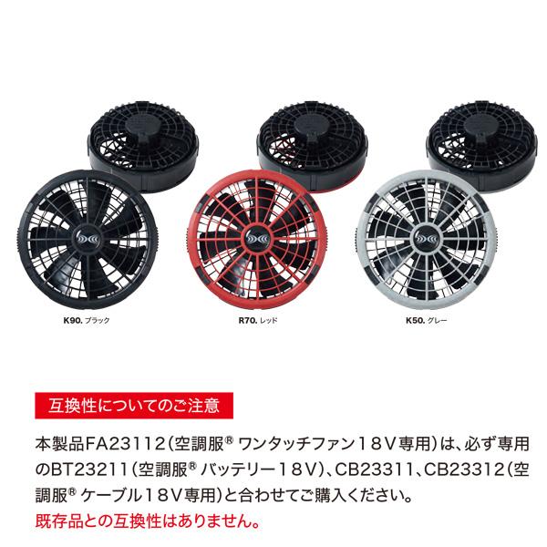 楽天市場】XS23011L XEBEC ジーベック 空調服スターターキット18V