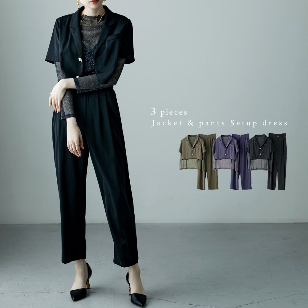 楽天市場】3piecesジャケット＆パンツセットアップドレス アウター