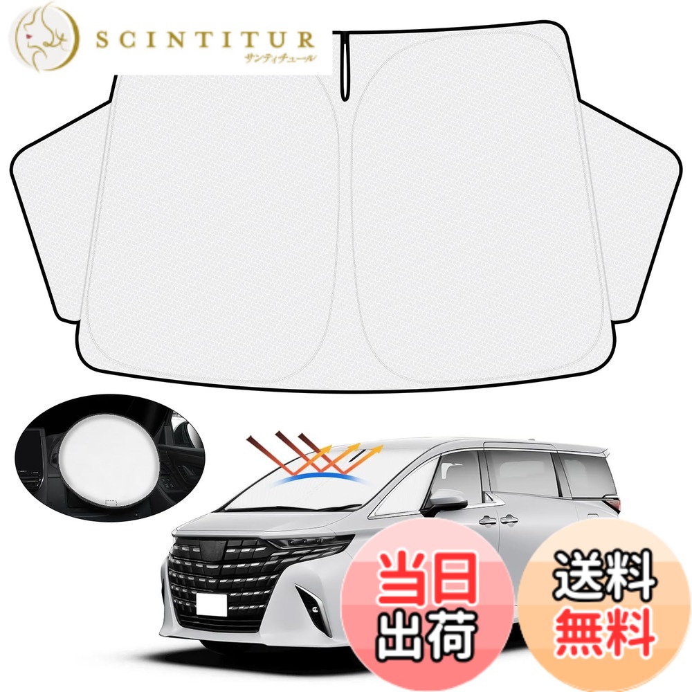 車用サンシェード 日よけ用品 サンシェード フロント アルファード 30