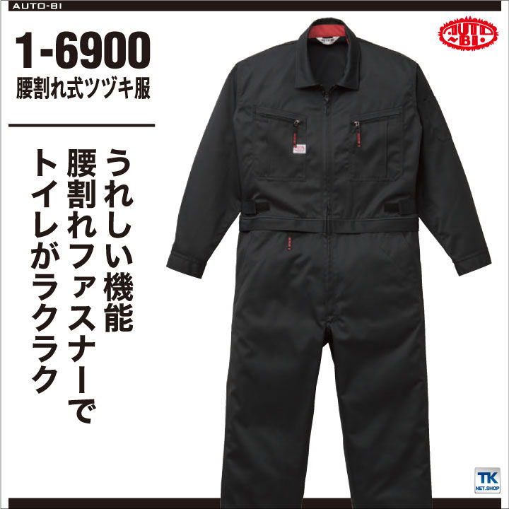 楽天市場】【期間限定10%OFF】つなぎ ツナギ おしゃれ 作業服 作業着