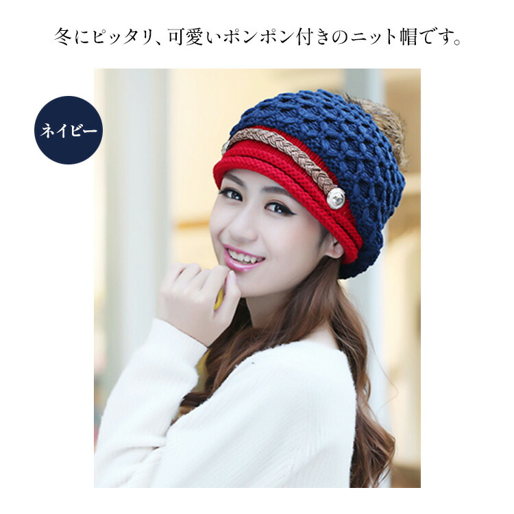 HELEN KAMINSKI ネイビー ニット帽 ポンポン付き ヘレンカミンスキー
