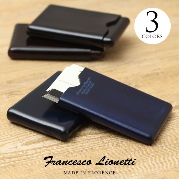 楽天市場】名刺ケース・カードケース フランチェスコ・リオネッティ