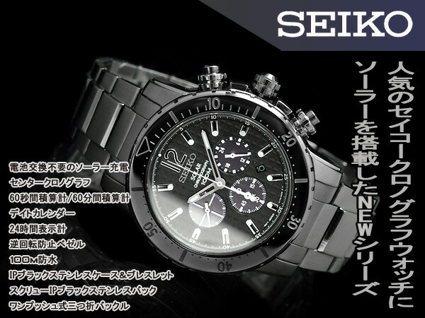 楽天市場】【逆輸入SEIKO】セイコー ソーラー クロノグラフ メンズ