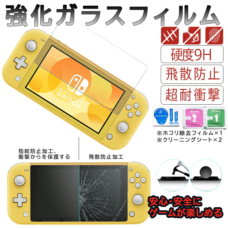 楽天市場】Nintendo Switch Lite ケース3点セット キャリーケース