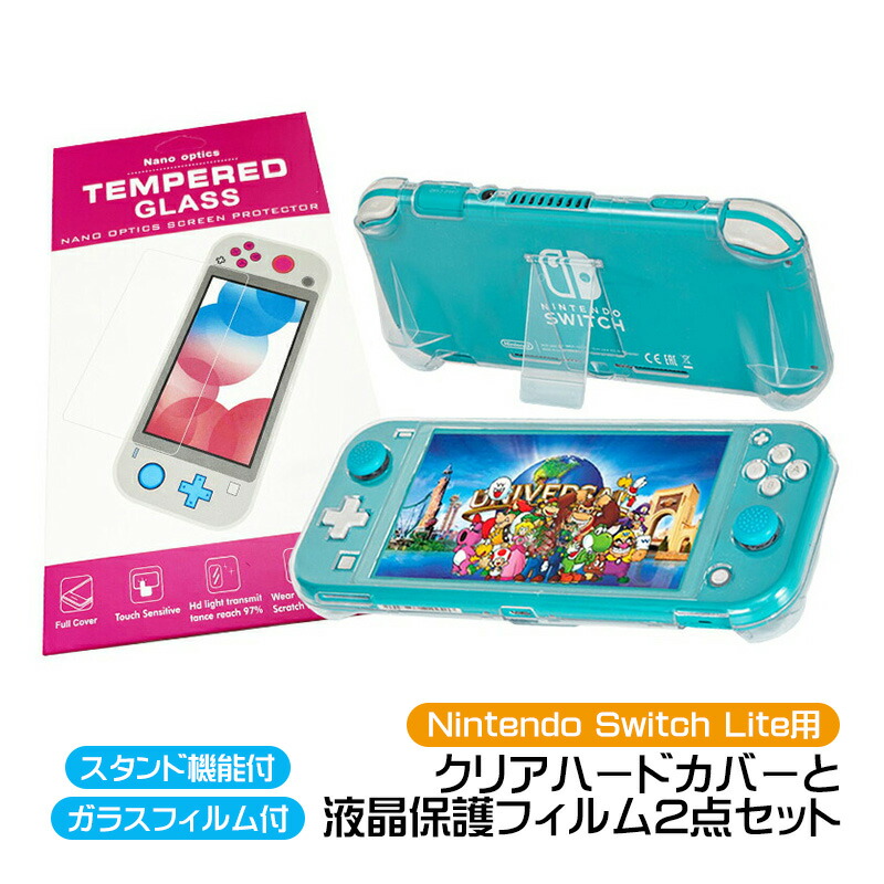 楽天市場】Nintendo Switch Lite 本体ケース 画面保護フィルム 2点