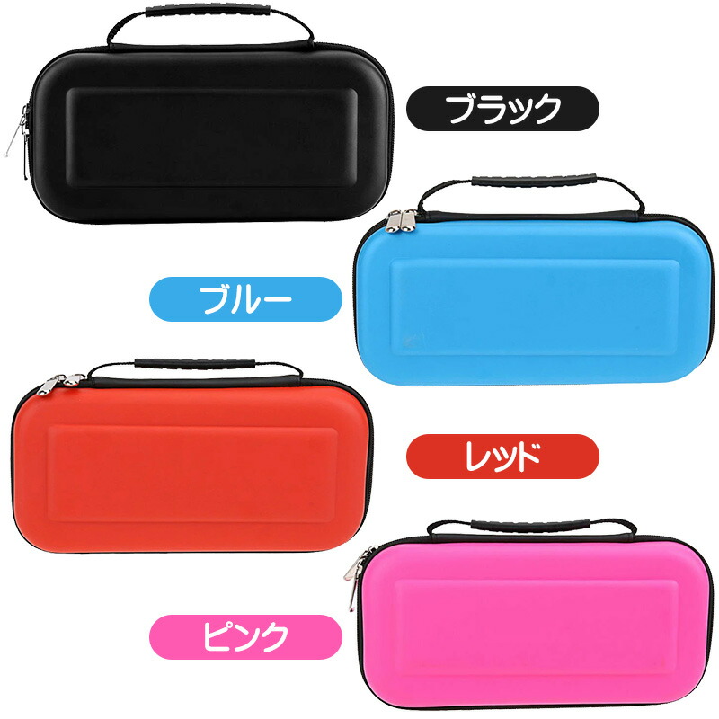 楽天市場】Nintendo Switch 通常モデル対応 キャリーケース 保護