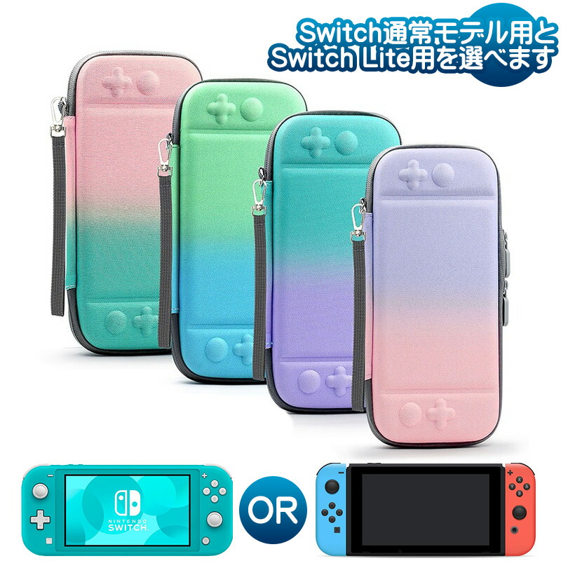 楽天市場】Nintendo Switch Lite対応 キャリーケース 画面保護フィルム