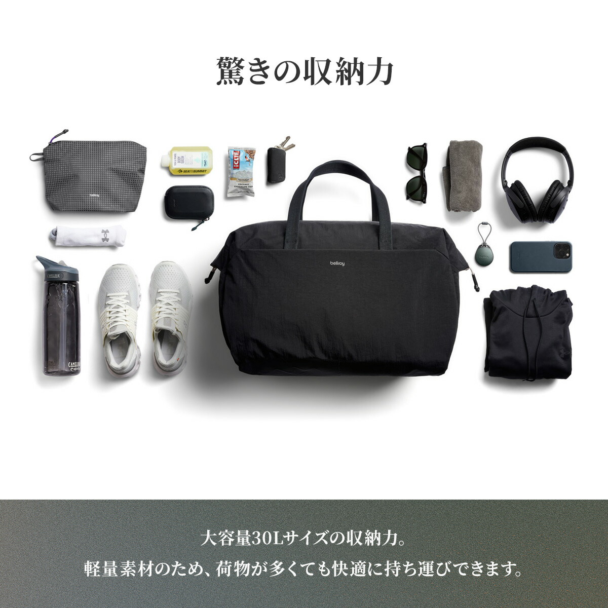 楽天市場】【最大39倍 3/1限定】特典付き Bellroy Lite Duffel