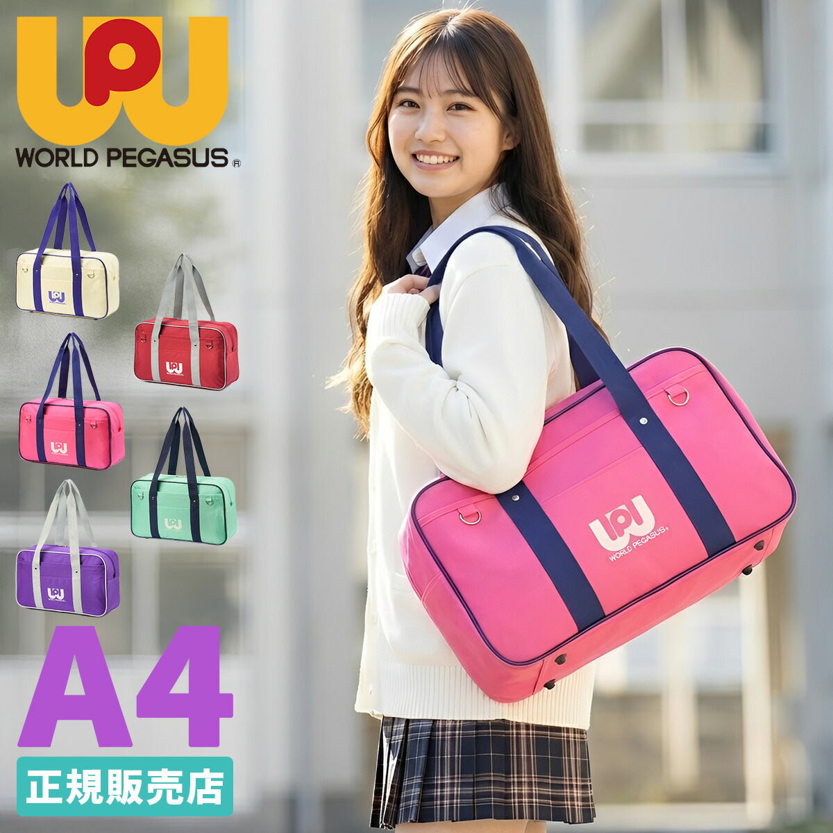 楽天市場】【最大60倍 3/5 0:00～9:59】特典付き ワールドペガサス