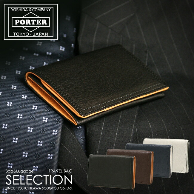 楽天市場】ポーター ダブル カードケース 129-06013 吉田カバン 名刺