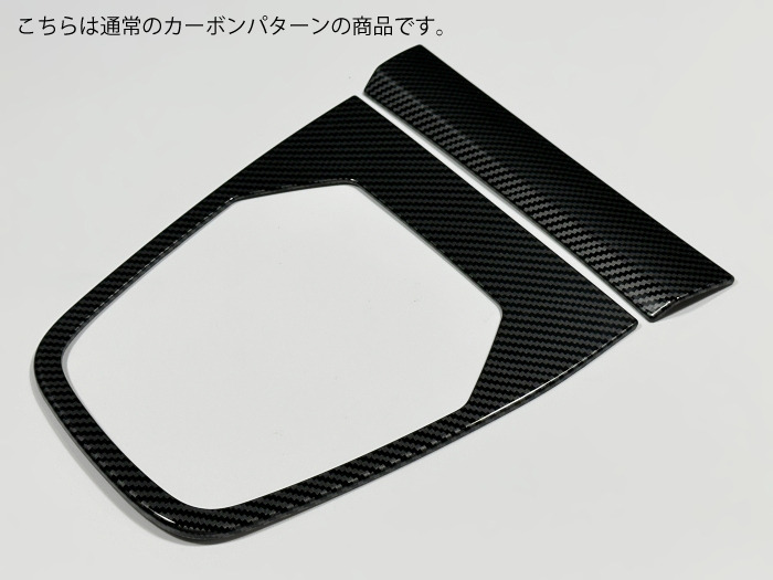 楽天市場】【送料無料】GR86/BRZ用 ZN8/ZD8 カーボン シフトコンソール