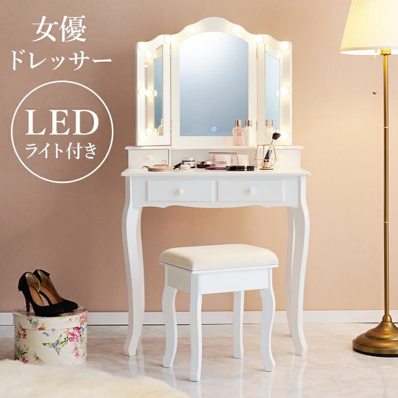 楽天市場】【1日限定☆全品☆5%OFFクーポン】 LEDライト付き 三面鏡