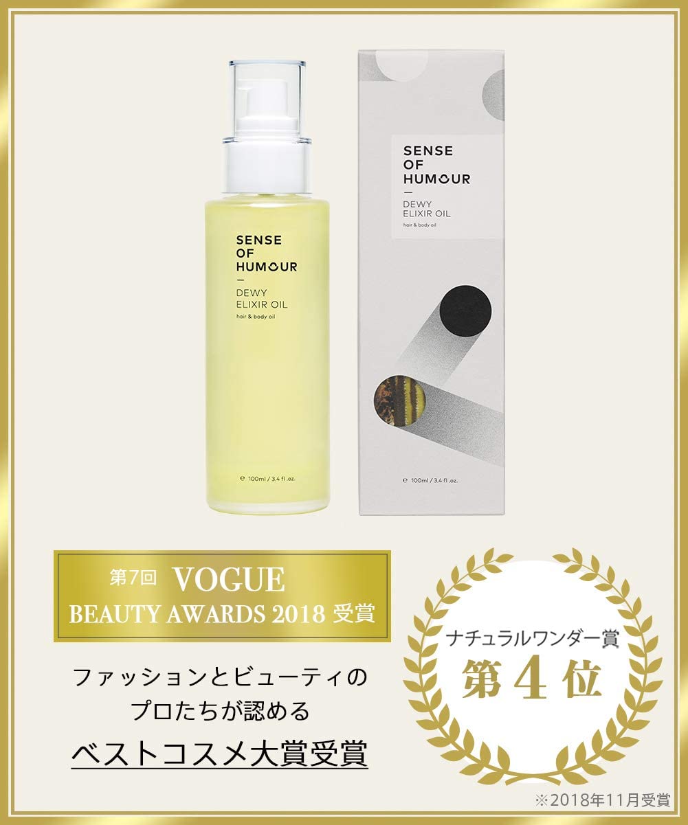 楽天市場】【公式】 センスオブヒューモア デューイエリクシアオイル