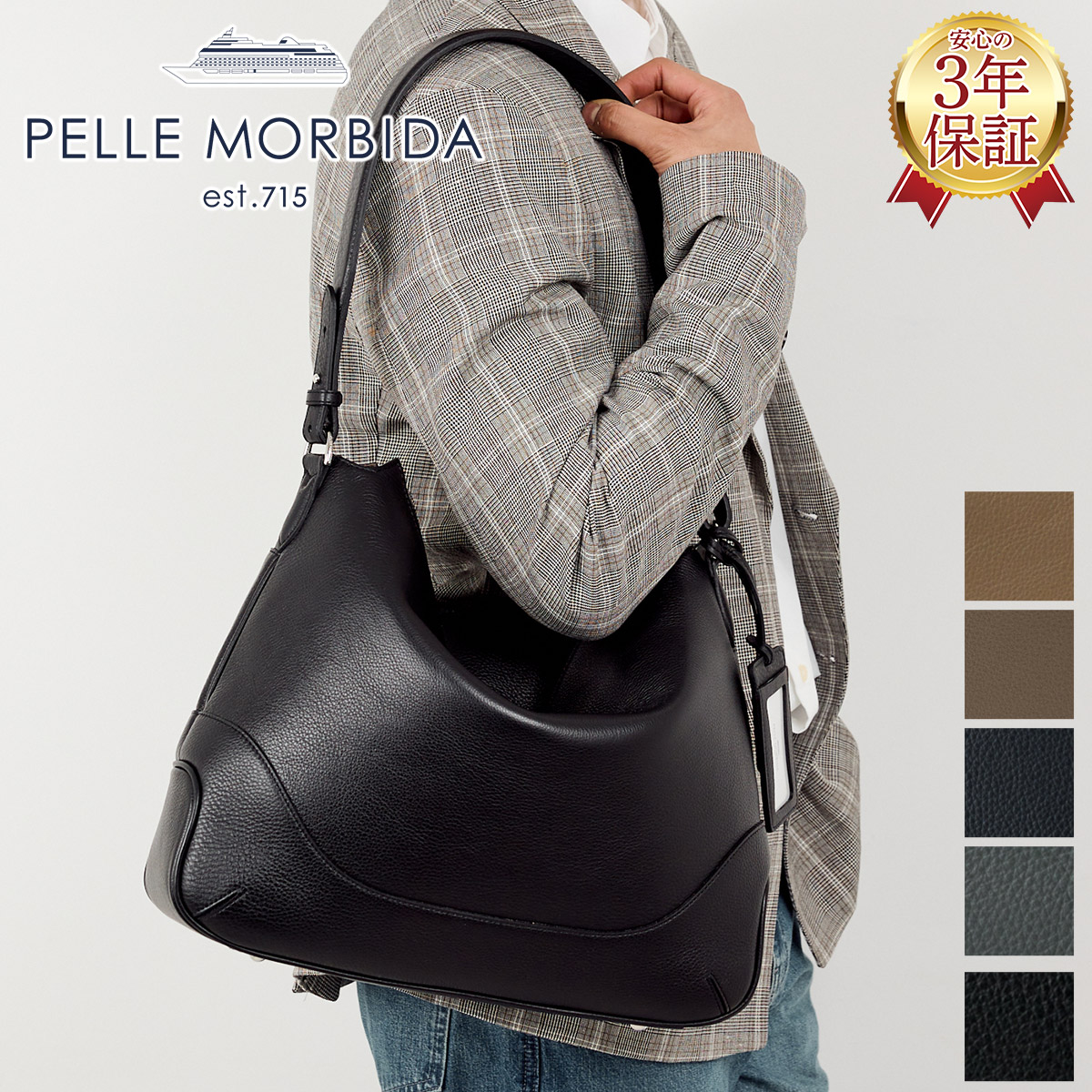 楽天市場】【ペッレモルビダ 3年保証＋ケアセット付】 PELLE MORBIDA